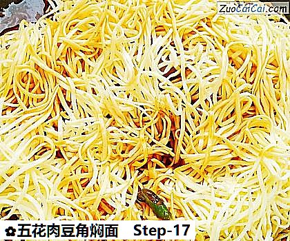 五花肉豆角焖面做法第十七步骤