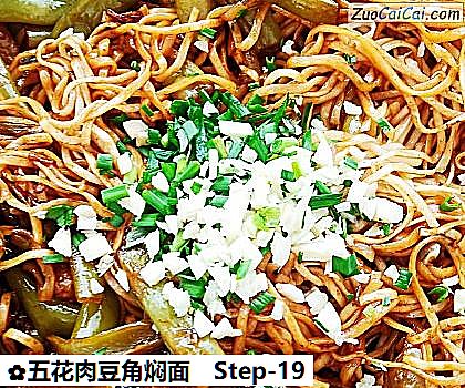 五花肉豆角焖面做法第十九步骤