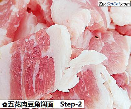 五花肉豆角焖面做法第二步骤