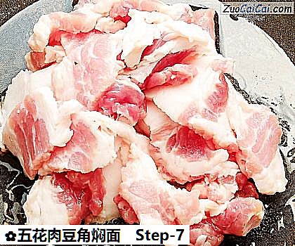 五花肉豆角焖面做法第七步骤