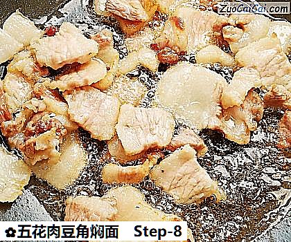 五花肉豆角焖面做法第八步骤