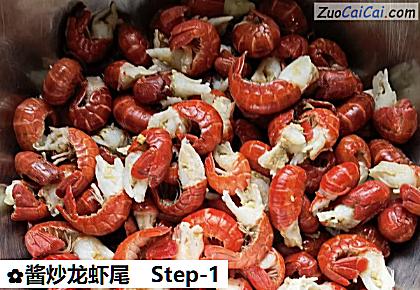 酱炒龙虾尾做法第一步骤