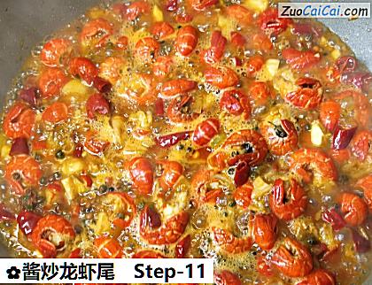酱炒龙虾尾做法第十一步骤