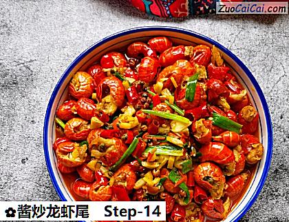 酱炒龙虾尾做法第十四步骤