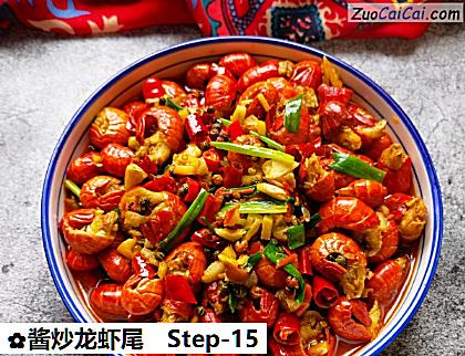 酱炒龙虾尾做法第十五步骤