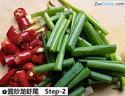 酱炒龙虾尾做法第二步骤