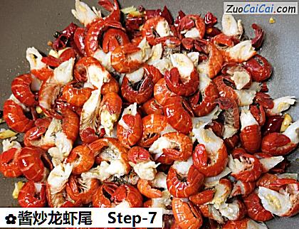 酱炒龙虾尾做法第七步骤