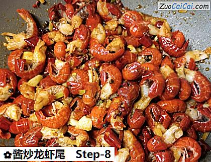 酱炒龙虾尾做法第八步骤