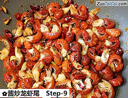 酱炒龙虾尾做法第九步骤