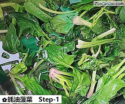 蚝油菠菜做法第一步骤