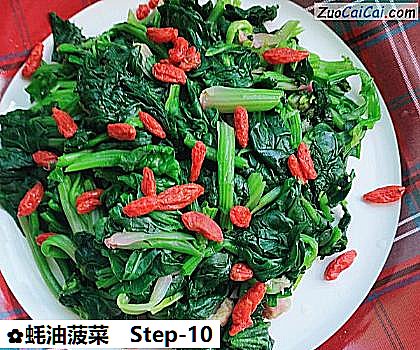 蚝油菠菜做法第十步骤