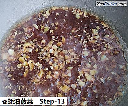 蚝油菠菜做法第十三步骤