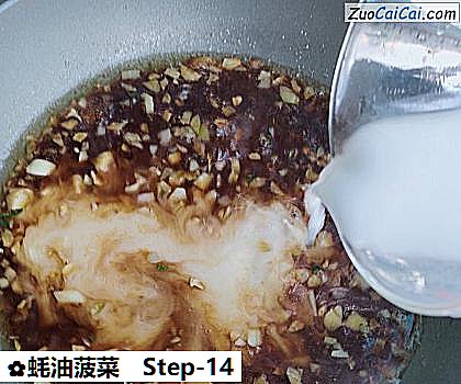 蚝油菠菜做法第十四步骤