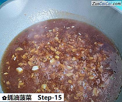蚝油菠菜做法第十五步骤