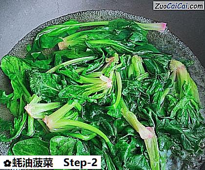 蚝油菠菜做法第二步骤