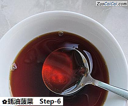 蚝油菠菜做法第六步骤