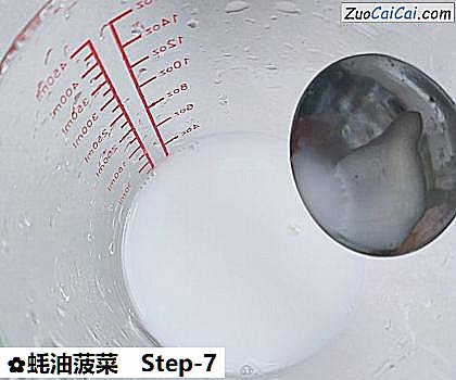 蚝油菠菜做法第七步骤