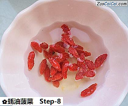 蚝油菠菜做法第八步骤