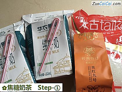 焦糖奶茶做法第一步骤