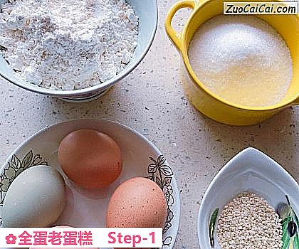 全蛋老蛋糕做法第一步骤