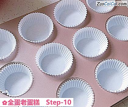 全蛋老蛋糕做法第十步骤