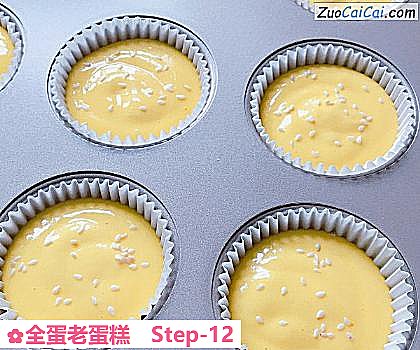 全蛋老蛋糕做法第十二步骤