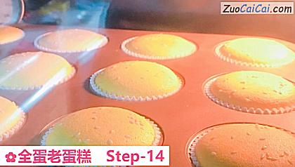 全蛋老蛋糕做法第十四步骤