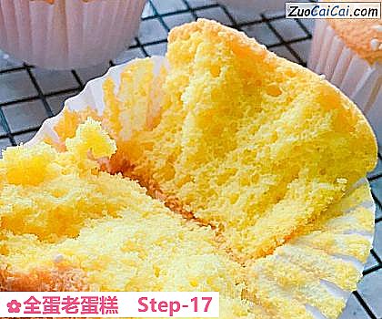 全蛋老蛋糕做法第十七步骤