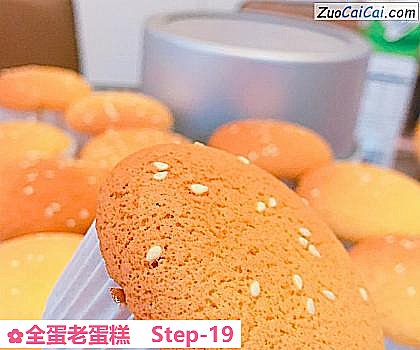 全蛋老蛋糕做法第十九步骤