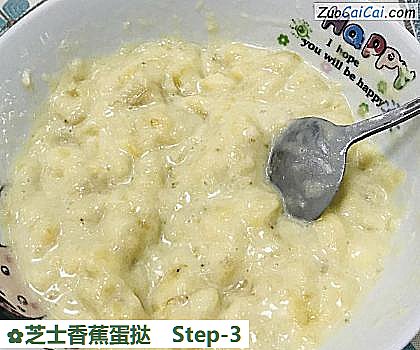 芝士香蕉蛋挞做法第三步骤