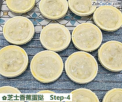 芝士香蕉蛋挞做法第四步骤
