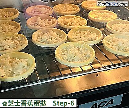 芝士香蕉蛋挞做法第六步骤