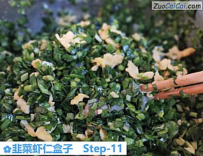 韭菜虾仁盒子做法第十一步骤