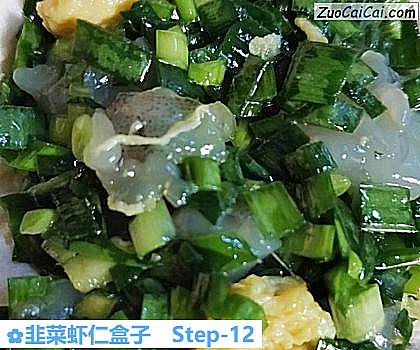 韭菜虾仁盒子做法第十二步骤