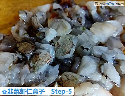 韭菜虾仁盒子做法第五步骤