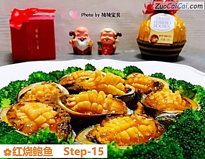 红烧鲍鱼成品图1