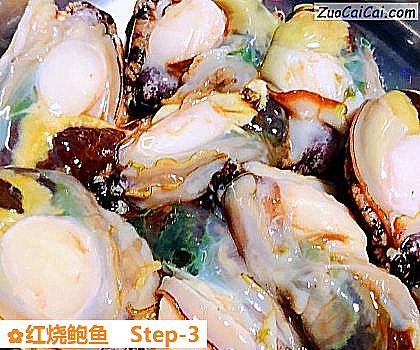 红烧鲍鱼做法第三步骤