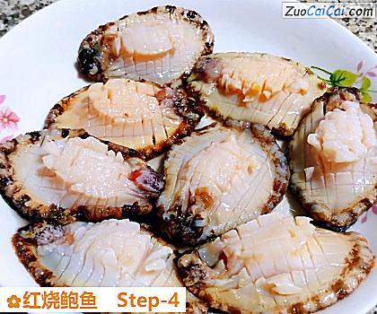 红烧鲍鱼做法第四步骤