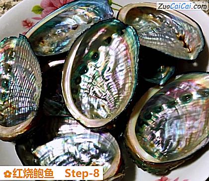 红烧鲍鱼做法第八步骤