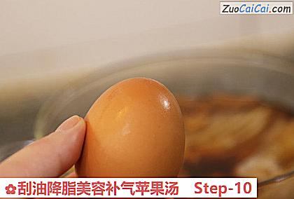 刮油降脂美容补气苹果汤做法第十步骤