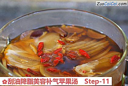 刮油降脂美容补气苹果汤做法第十一步骤