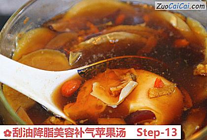 刮油降脂美容补气苹果汤做法第十三步骤