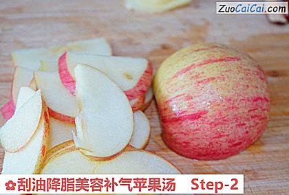 刮油降脂美容补气苹果汤做法第二步骤