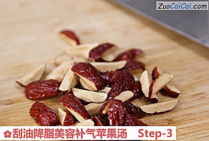 刮油降脂美容补气苹果汤做法第三步骤