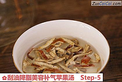 刮油降脂美容补气苹果汤做法第五步骤