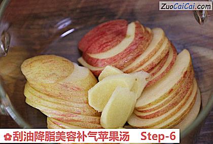 刮油降脂美容补气苹果汤做法第六步骤