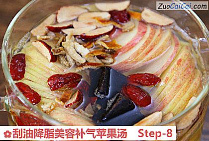 刮油降脂美容补气苹果汤做法第八步骤