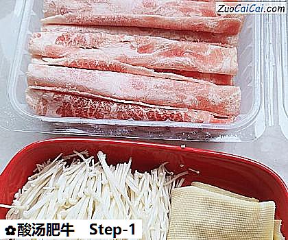 酸汤肥牛做法第一步骤