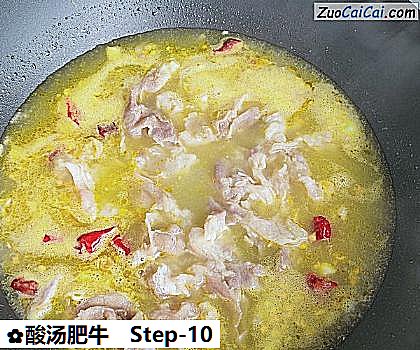 酸汤肥牛做法第十步骤