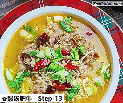 酸汤肥牛做法第十三步骤